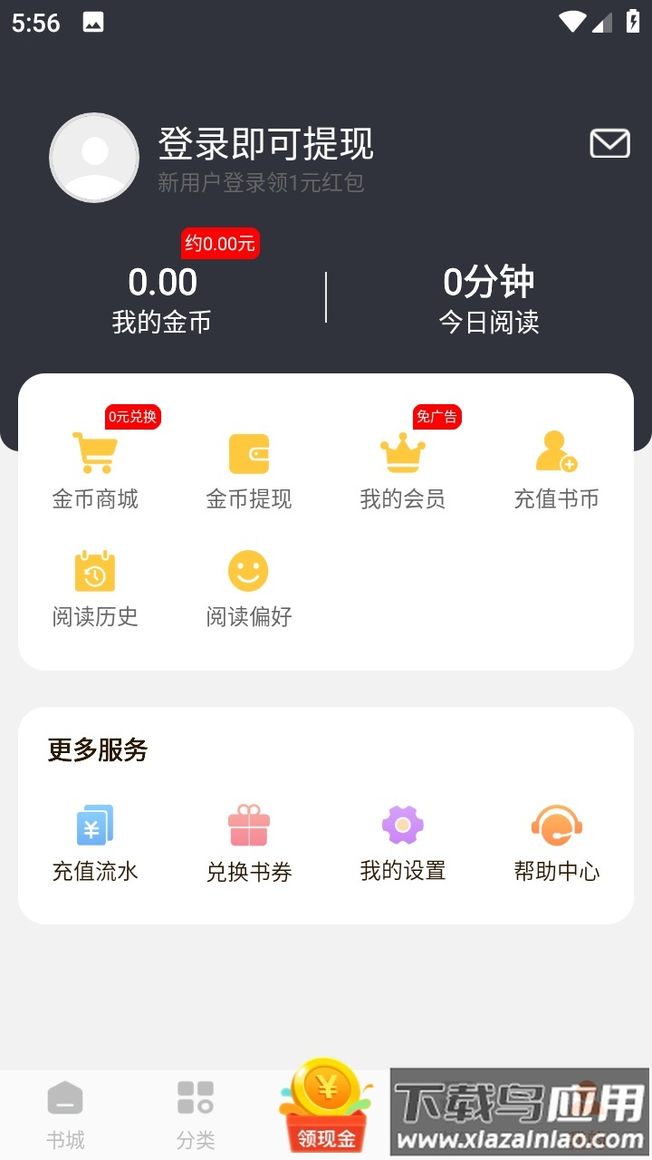 常看小说免费版图2