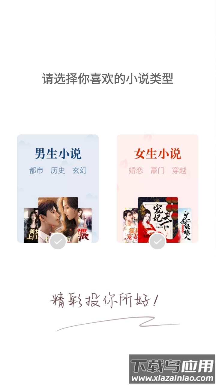 常看小说免费版图4