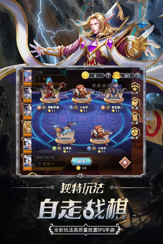 命运战歌