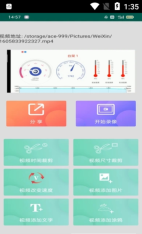 视频剪辑速剪图3