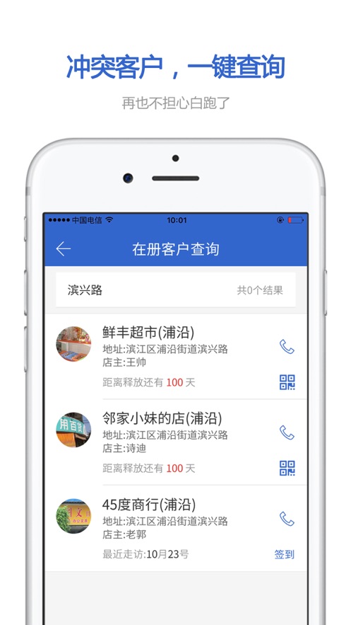 零销宝