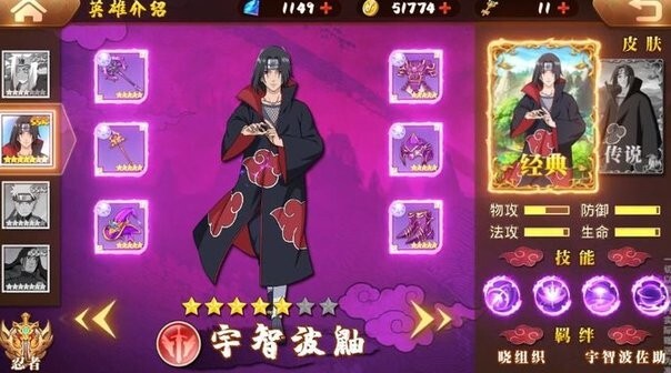 大战火影游戏图4