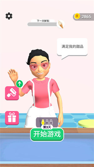 浑身奶油香香的图4