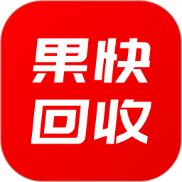 果快回收