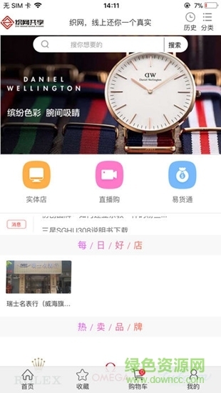 织网共享图1