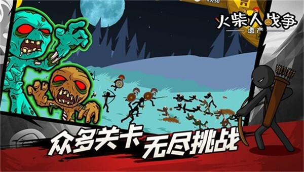 火柴人战争遗产绿色钥匙(3)