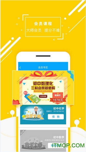 物理大师初高中版图1