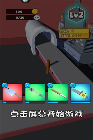 游戏截图