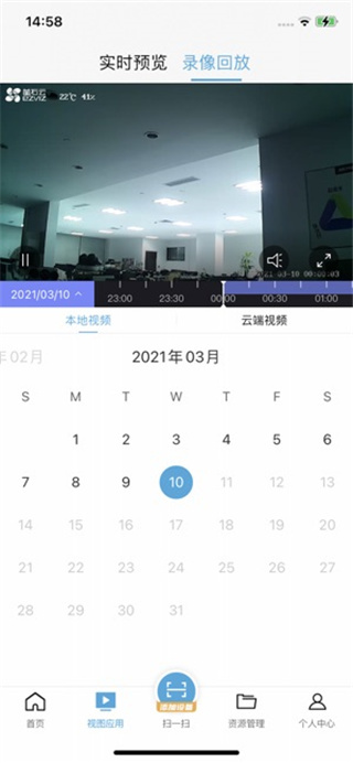 海康云眸物流App图4
