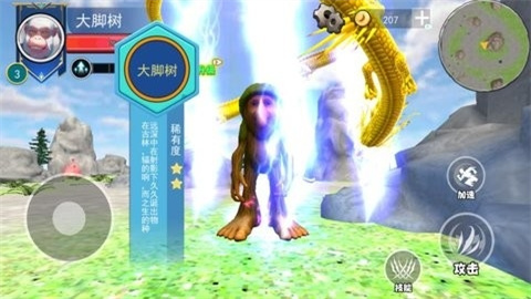 山海异兽模拟器