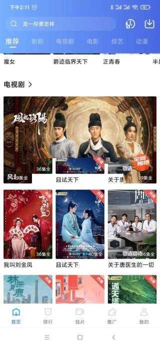 天空视频最新版(3)