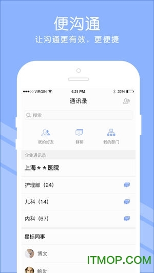 长征护理软件图5