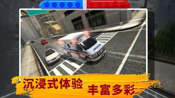 小小救援车驾驶(4)