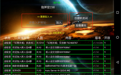 铁锈战争四族之战