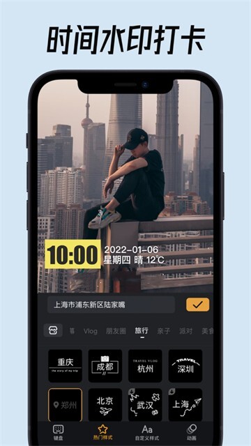 小影视频制作图3