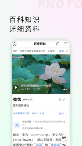 拍照识物全能王(4)