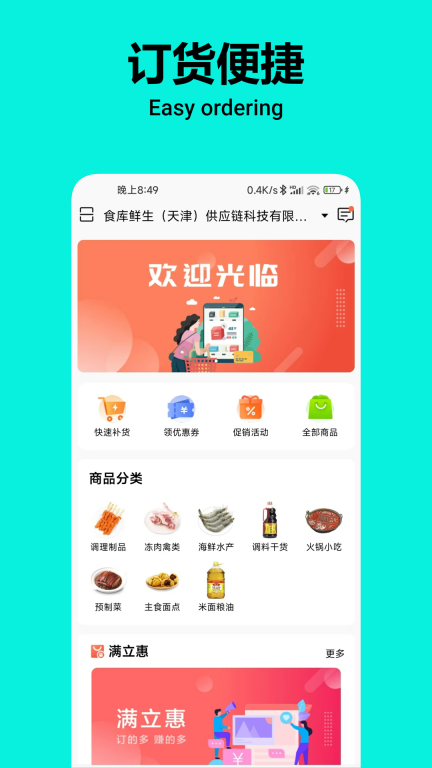益抓货图1