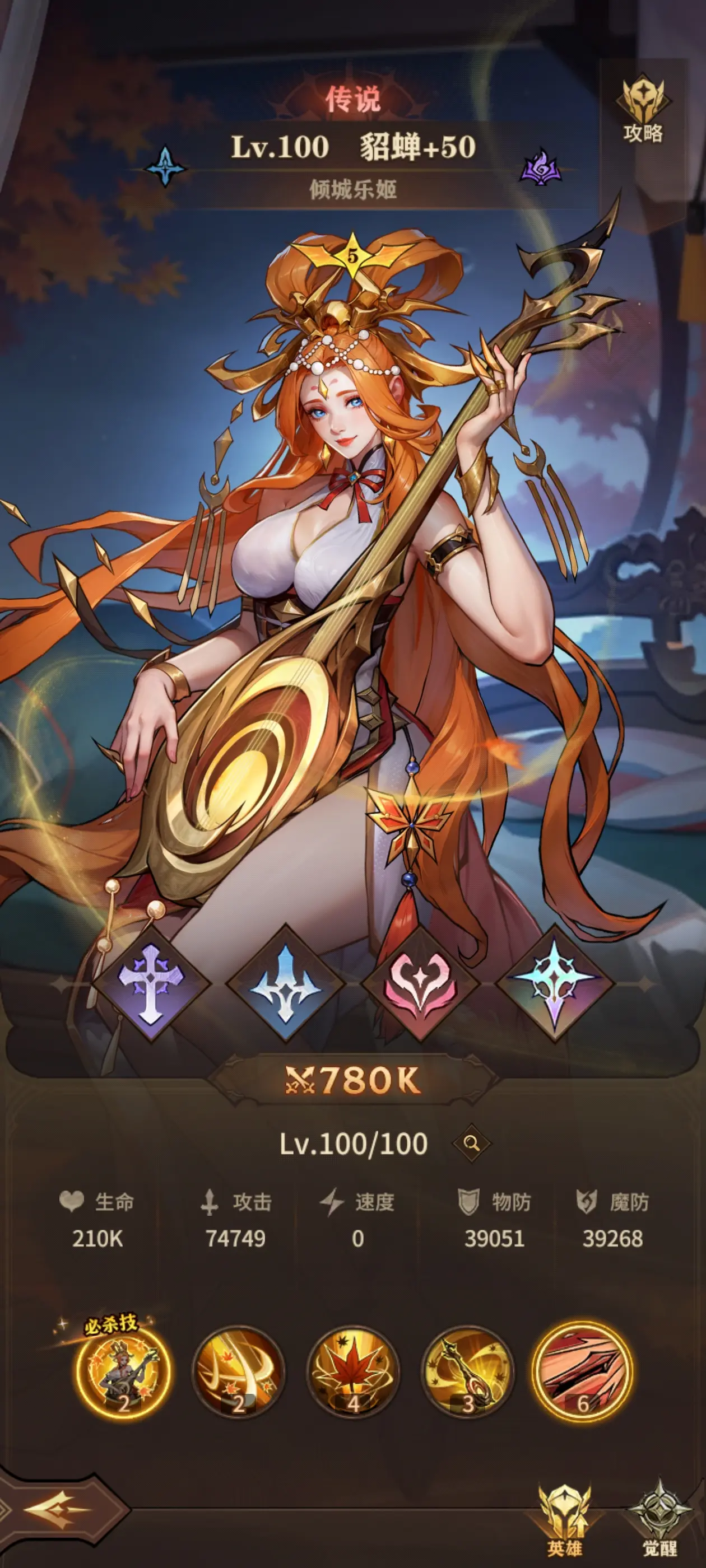 女武神战纪