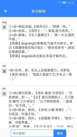 沛沛文言文翻译图4