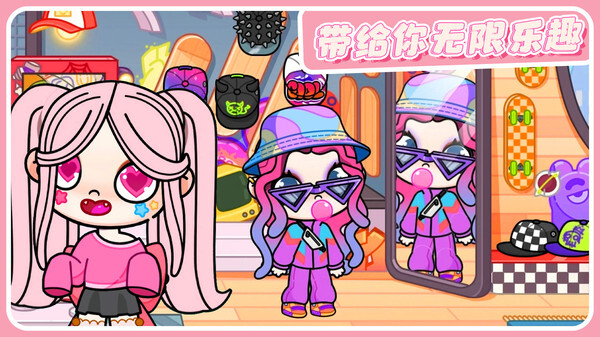 米加迷你小镇乐园图1