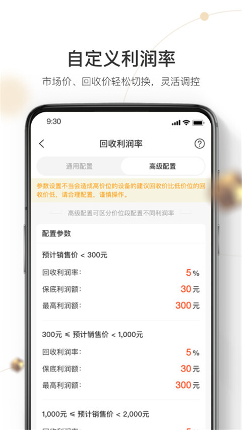 机大侠回收商版(3)