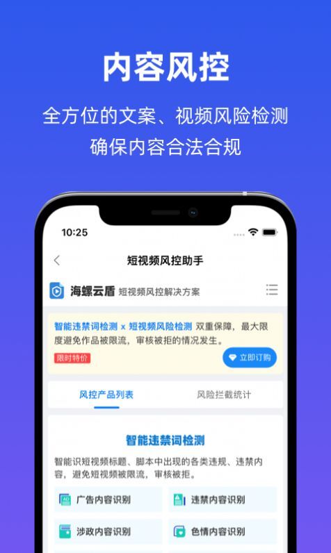 海螺社图1