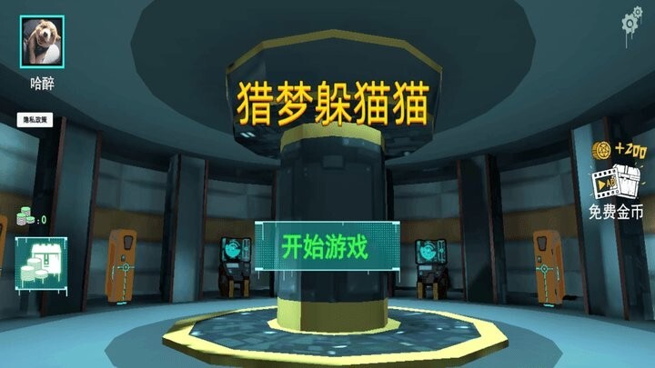 猎梦躲猫猫图1