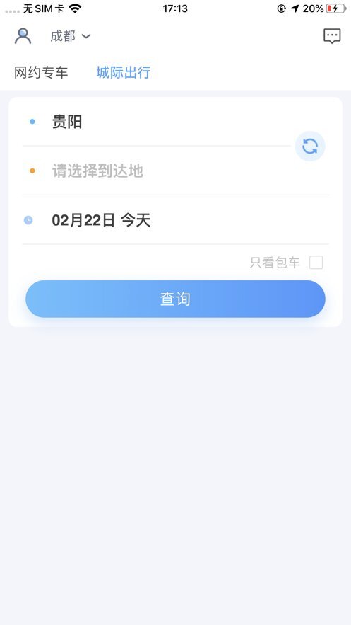 万峰畅行平台图2