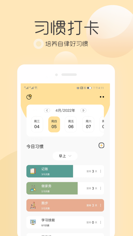极简待办清单图4