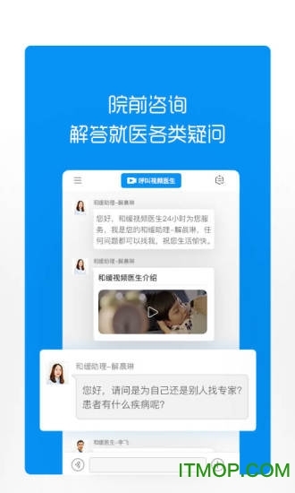 和缓视频医生(3)