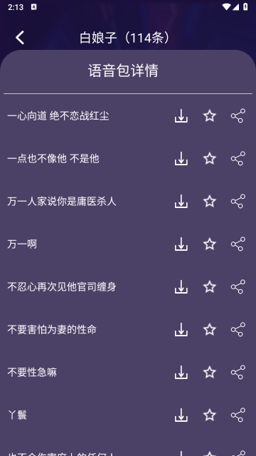 高清智能变声器(1)