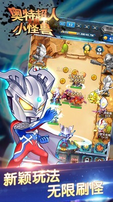 奥特曼超人大战小怪兽图3