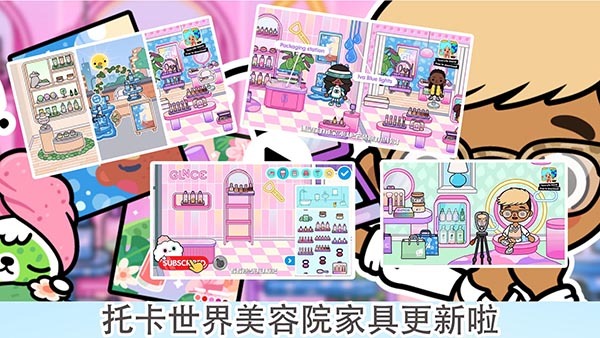 托卡城市小小世界(2)