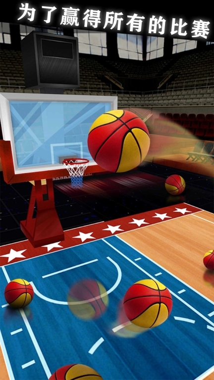 超级投篮王者图3