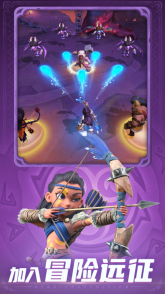 神域奇兵：远征图5