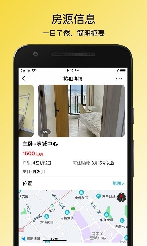 小兔子租房记图2