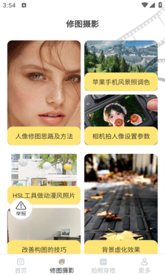 南灵秀最新版图4