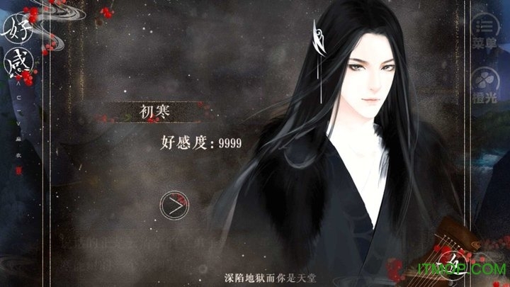 橙光游戏反派女主成长计划内购完整版图2