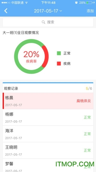 孩子国教师版(3)