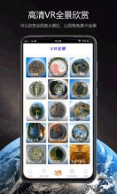 卫星街景地图图3