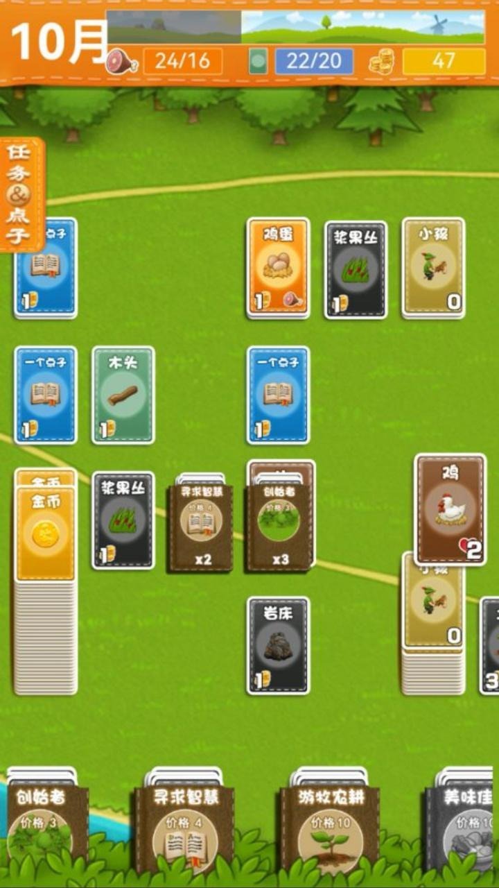 堆叠卡牌世界大陆(1)