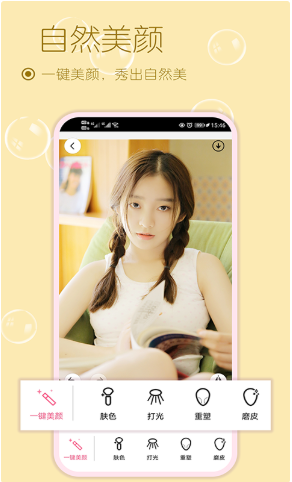 雪伴美颜自拍相机