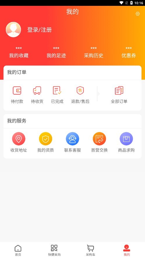 志英药城手机版图4