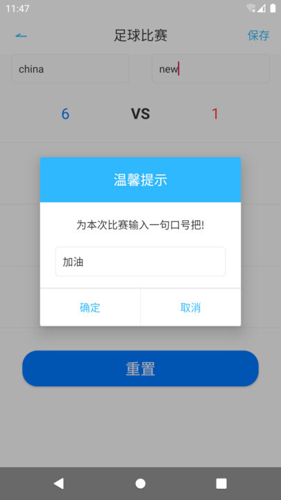 天天比分图4