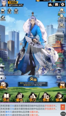 逆袭之都市修仙图3