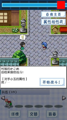 东方玉灵姬图1