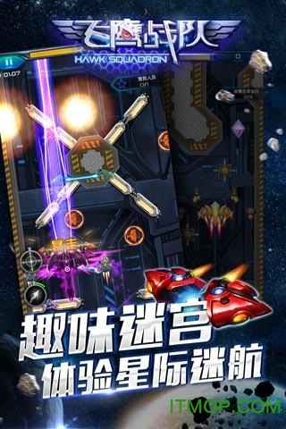 飞鹰战队图2