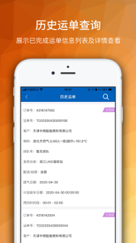 海油物流2026图2