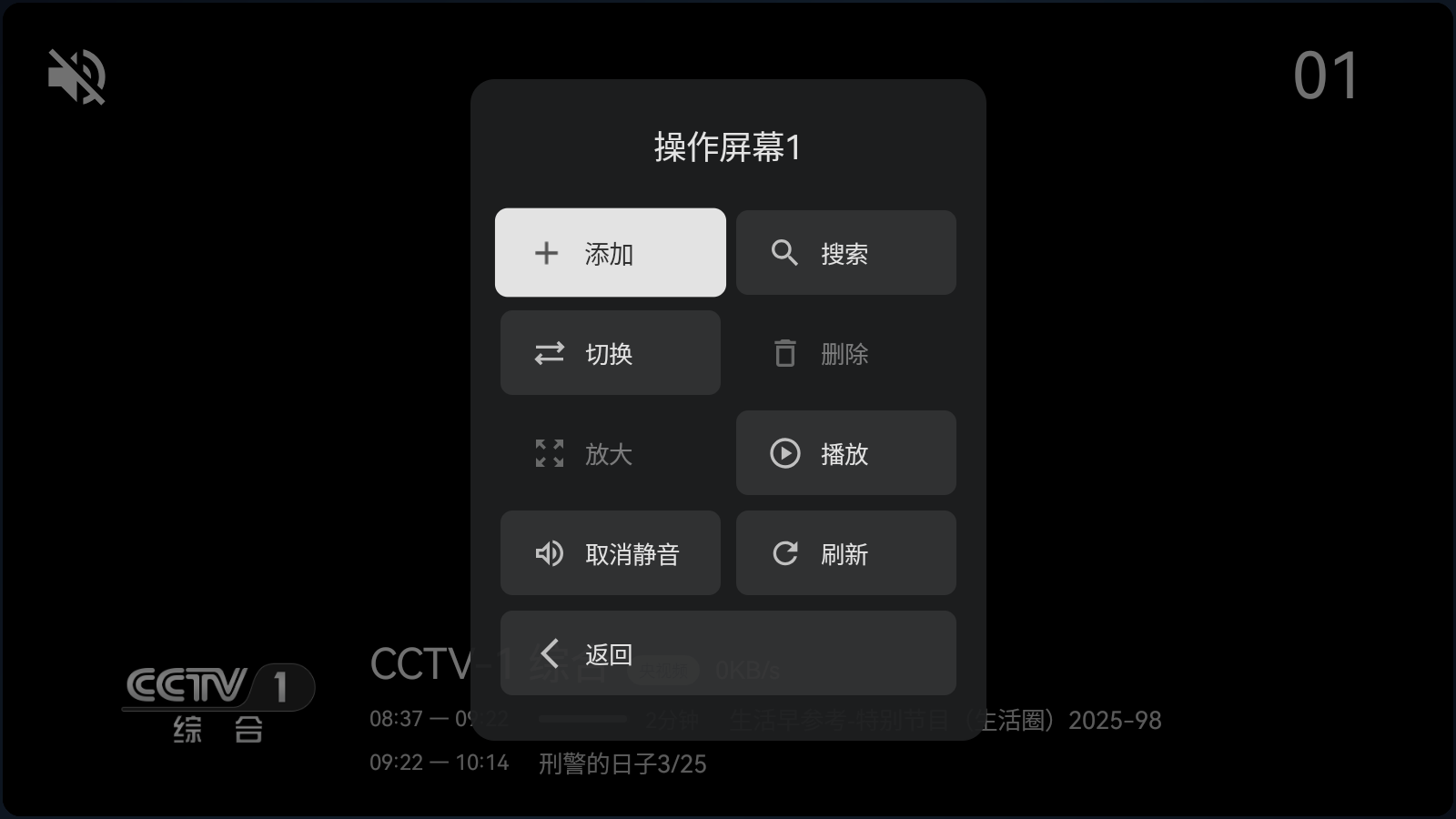 木雨电视TV图3