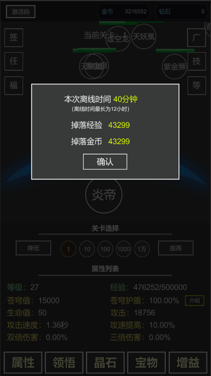 我要掀翻的是这苍穹图1